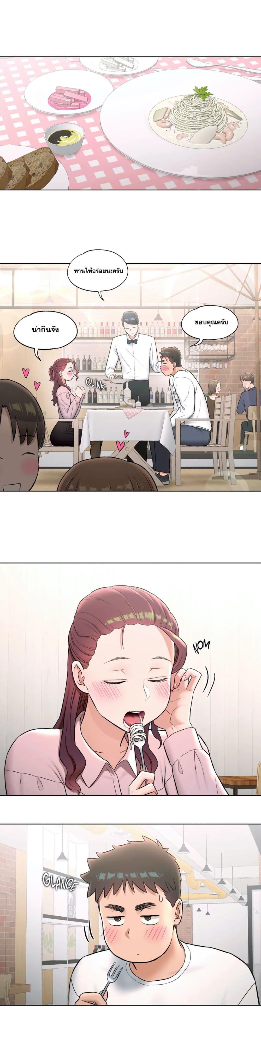 Sexercise ตอนที่ 60 (4)